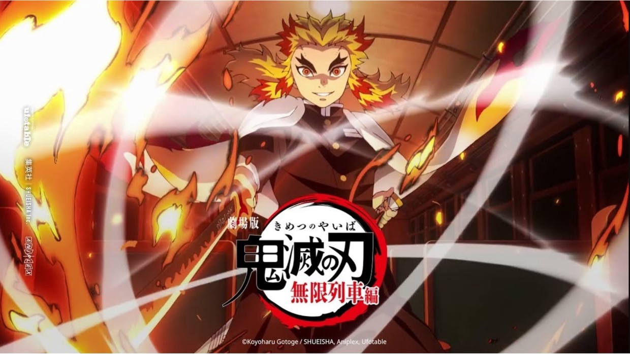 淺談動畫電影《鬼滅之刃－無限列車篇》