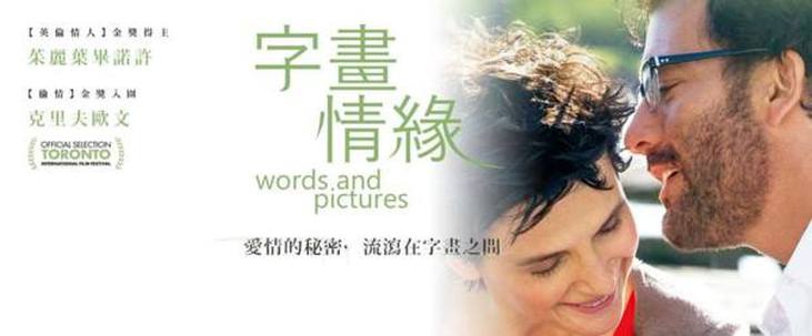 電影-《字畫情緣》