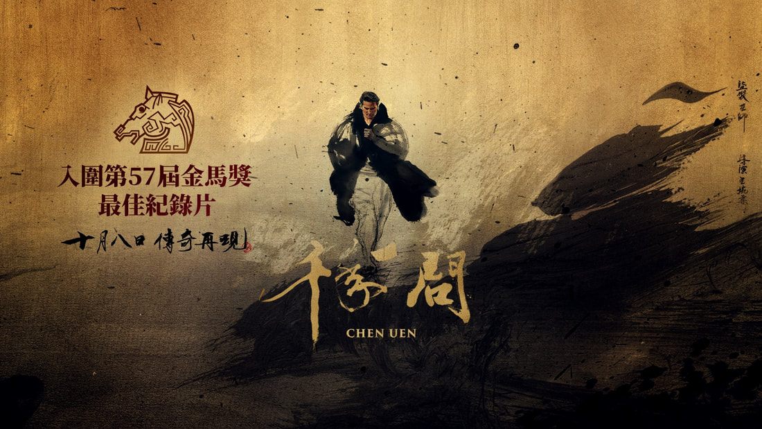 看《千年一問》談漫畫家鄭問與他的創作