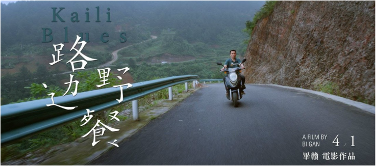 電影-《路邊野餐》