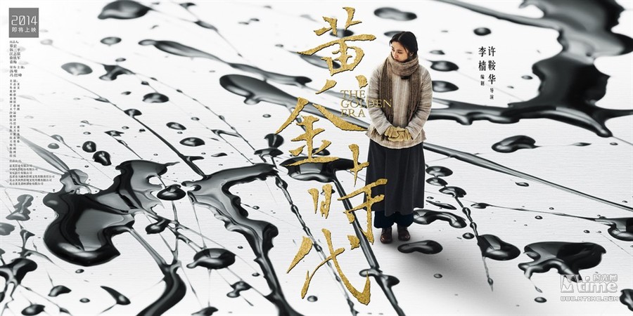 電影-《黃金時代》