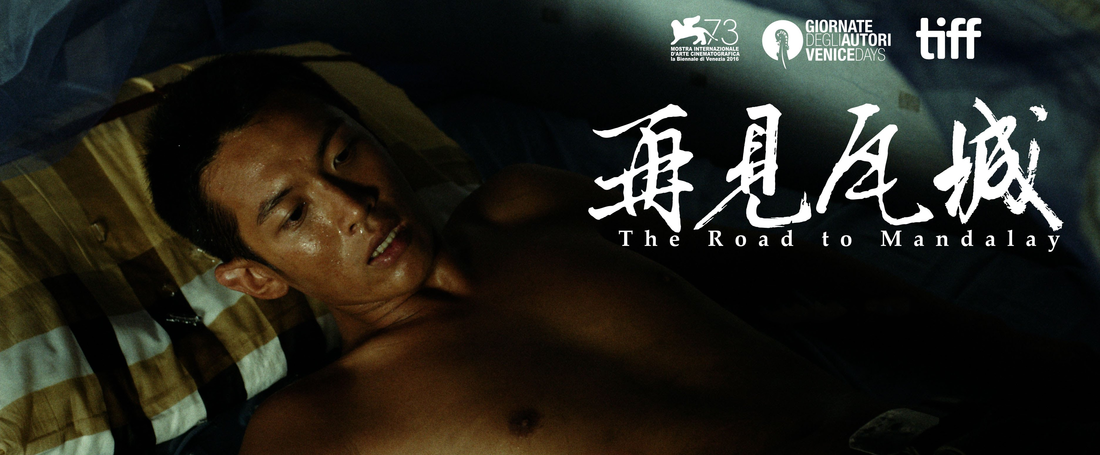 電影-《再見瓦城》