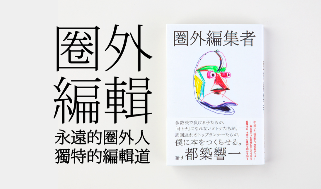 《圈外編輯》出一張嘴不如動手吧！