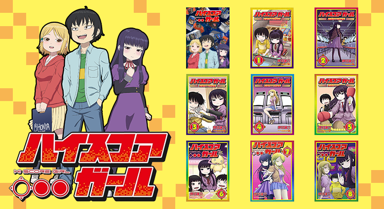 《高分少女》電動間裡的歲月與青春