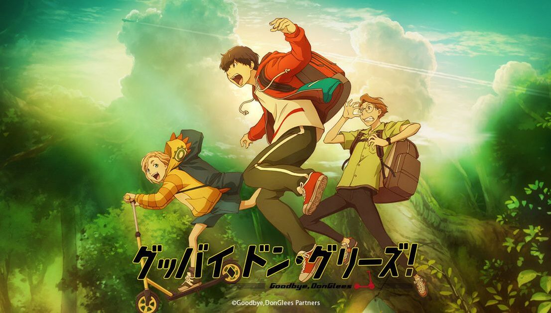 《再見了，橡果兄弟！》奇蹟之夏