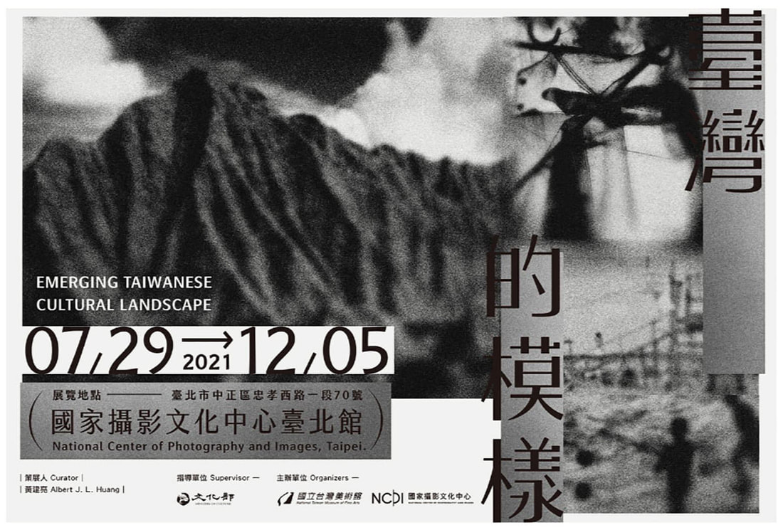 「臺灣的模樣」尚未被定義的臺灣