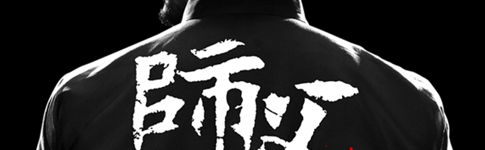 電影-《師父》