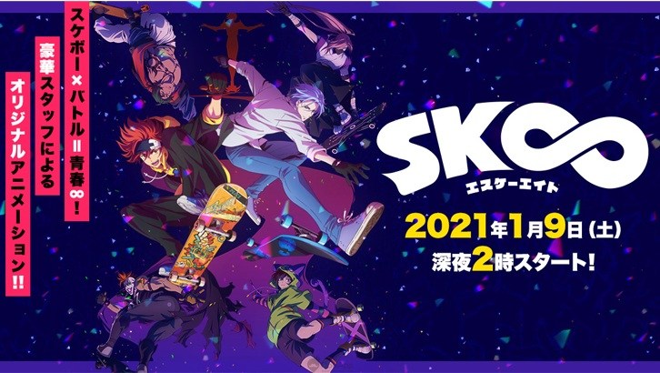 《SK8 the Infinity》速度與基情