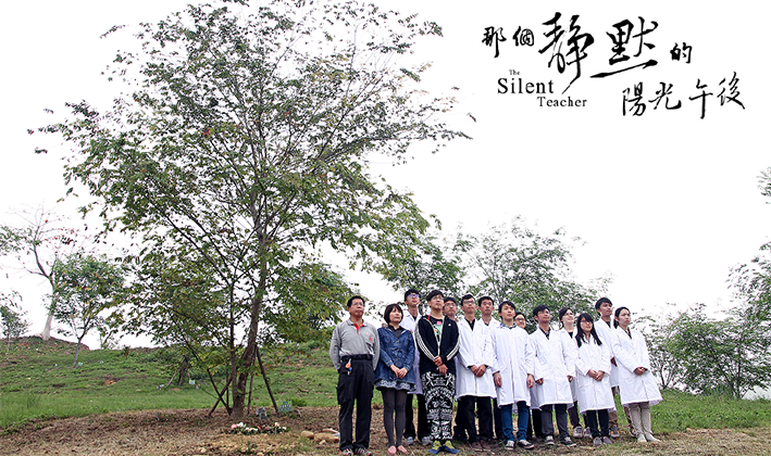 電影-《那個靜默的陽光午後》The Silent Teacher
