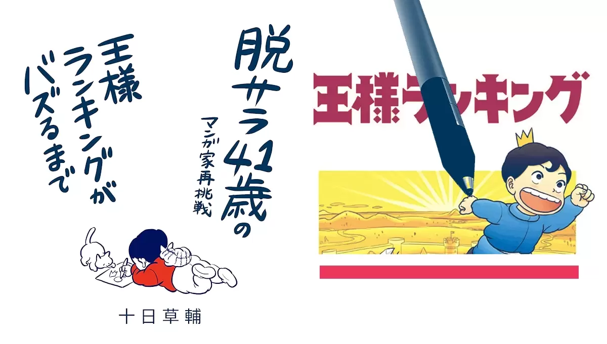 《波吉的誕生》41歲離職重拾漫畫夢
