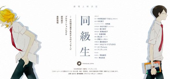電影-《同級生》