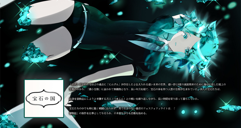 《寶石之國》科幻也可以閃亮又禪學