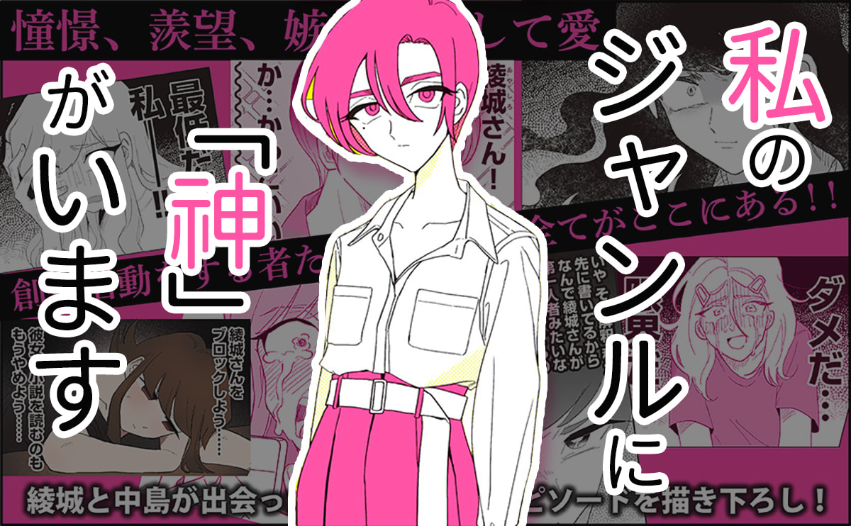 《我跌的坑中神確實存在》網路創作的愛