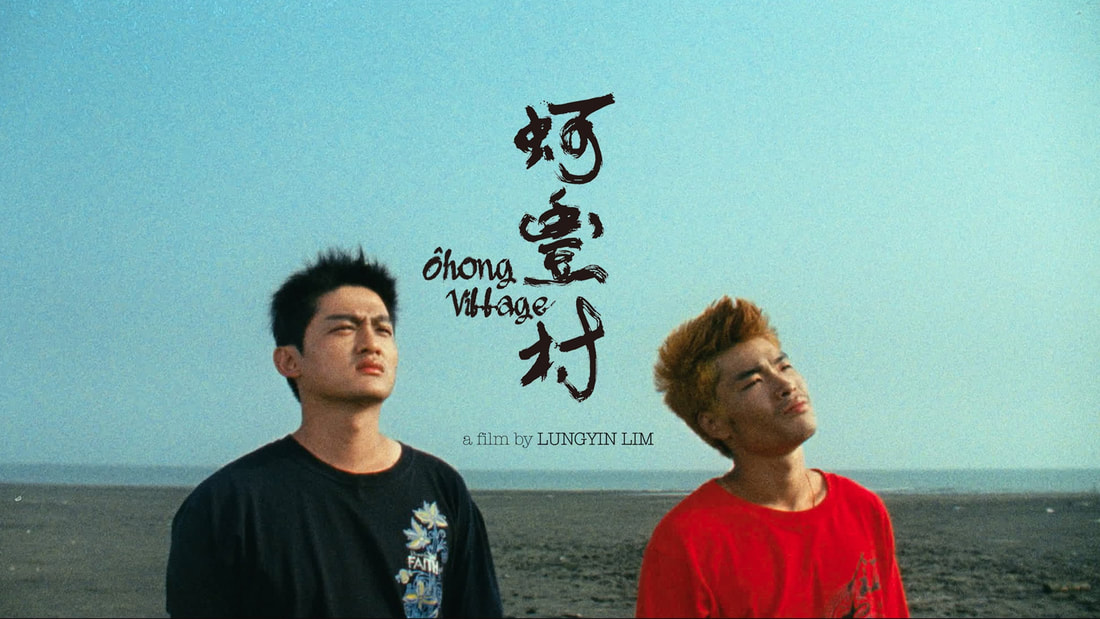 《蚵豐村》守一輩子的男性尊嚴
