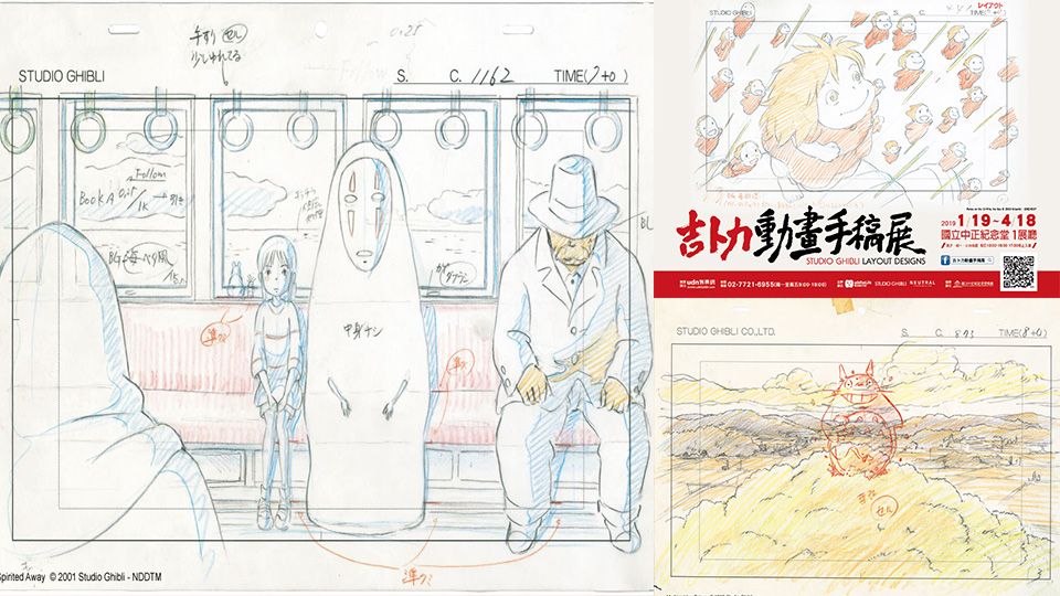 《吉卜力動畫手稿展》動畫迷必看！