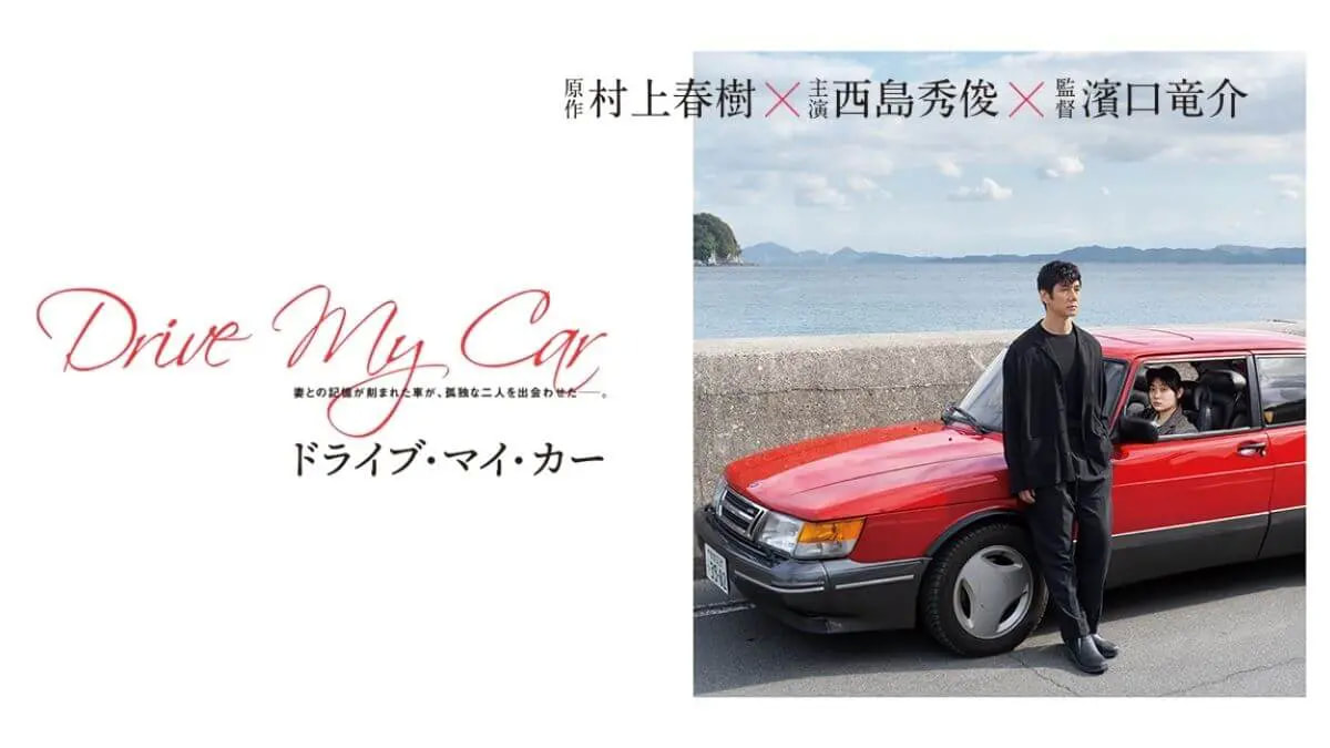 《在車上》唯一的真相是看不透