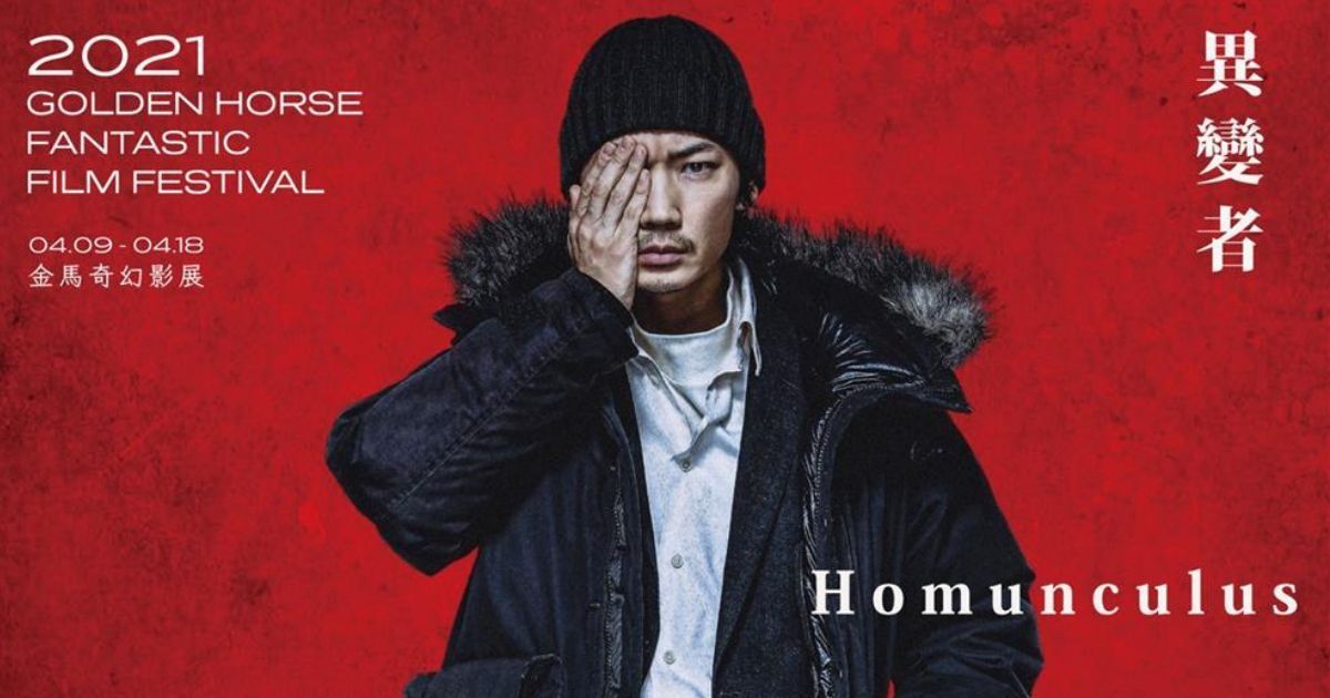 《異變者》改編暴走的日式爛俗劇