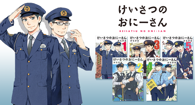 《警察大哥巡邏中》警察署關心你