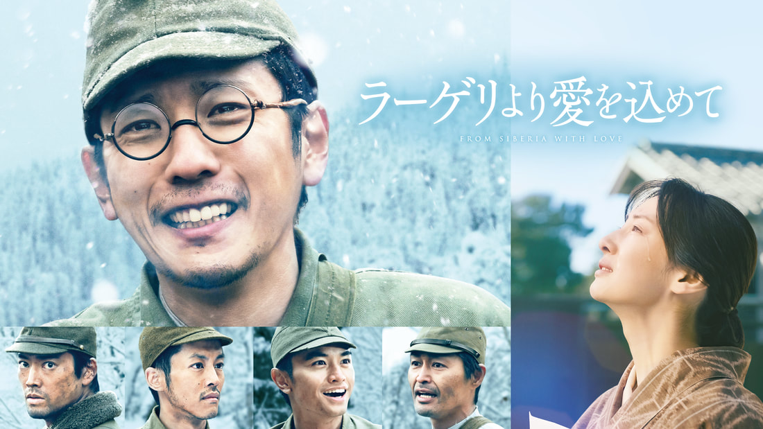 《來自雪國的遺書》一生懸命的活著