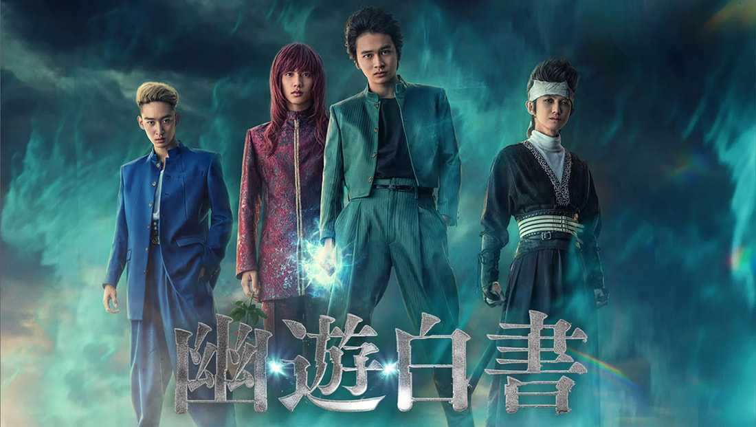 真人版《幽遊白書》選角崩卻出奇有趣的漫改劇
