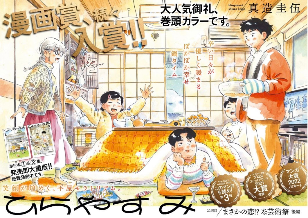 《平屋慢生活》平凡的日子很值得