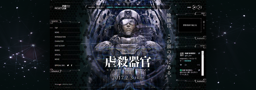 動畫-《虐殺器官》Genocidal Organ