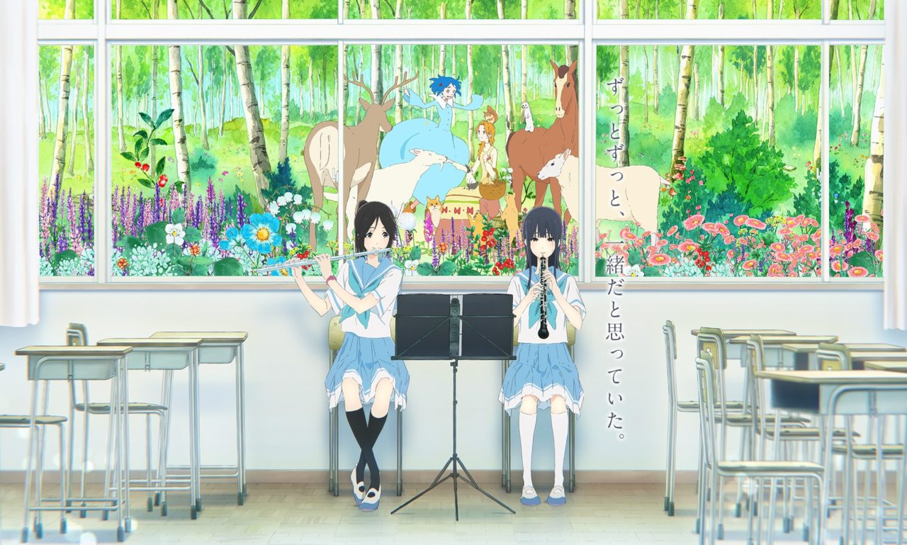 《吹響吧！上低音號～莉茲與青鳥》情感另一章