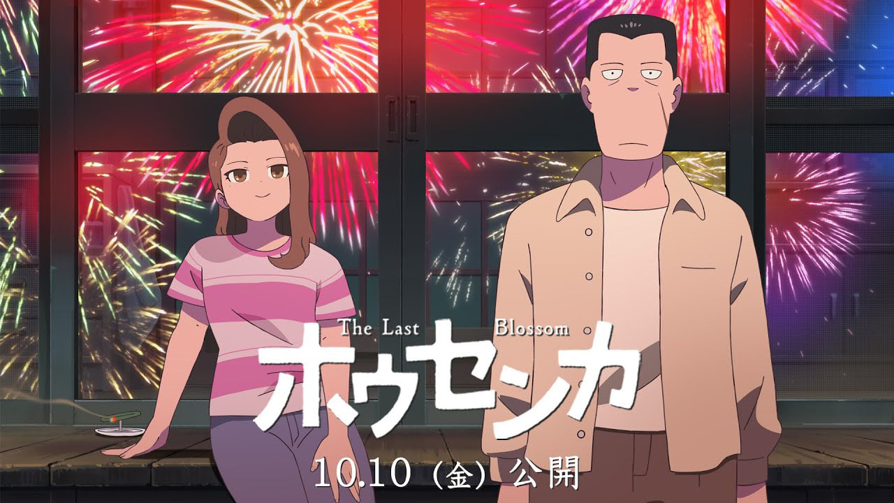 《奇蹟鳳仙花》內藏真摯的無私花語
