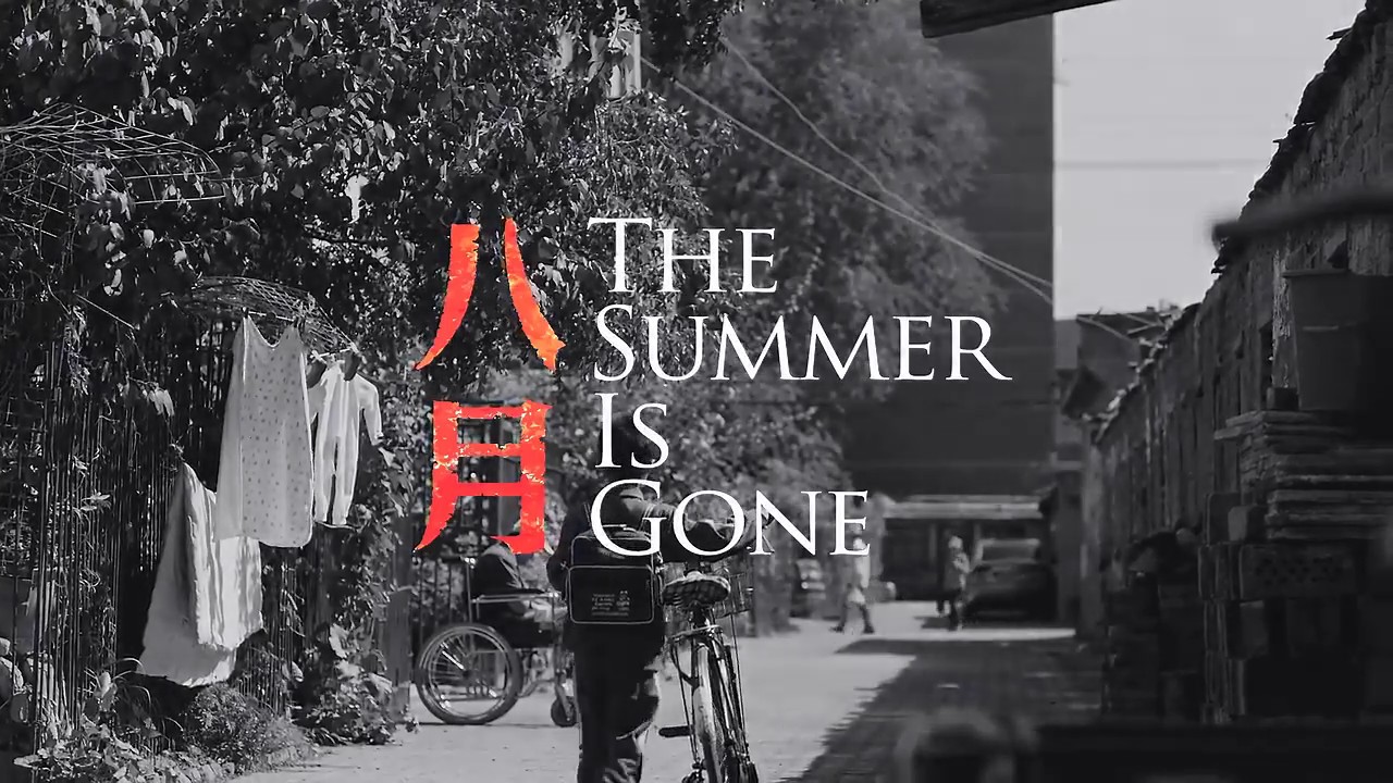 電影-《八月》The Summer Is Gone