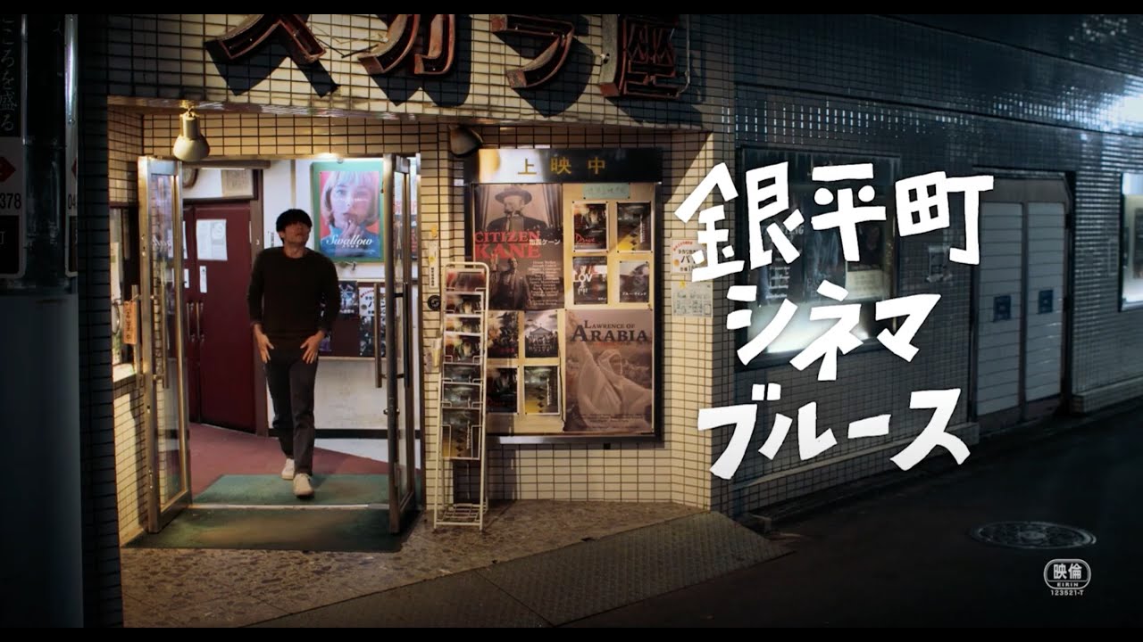 《銀平町的電影時光》電影牽起的緣