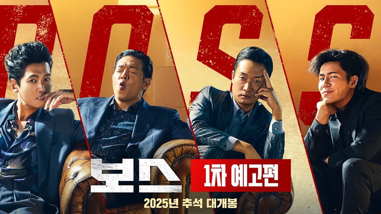 《誰想當老大》人各有志，你行你上！