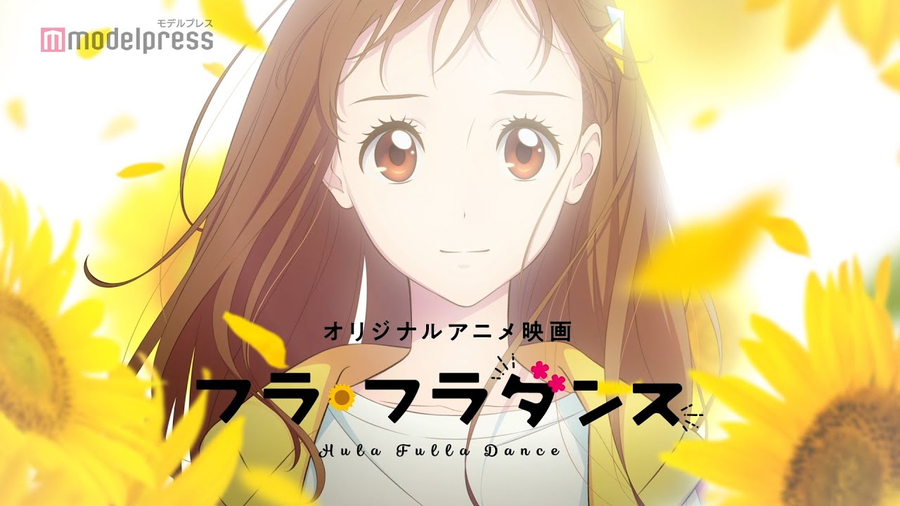 《扶桑花女孩之舞》日本小夏威夷