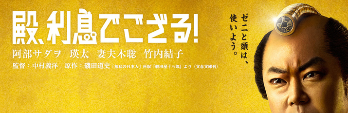 電影-《殿下萬萬稅》