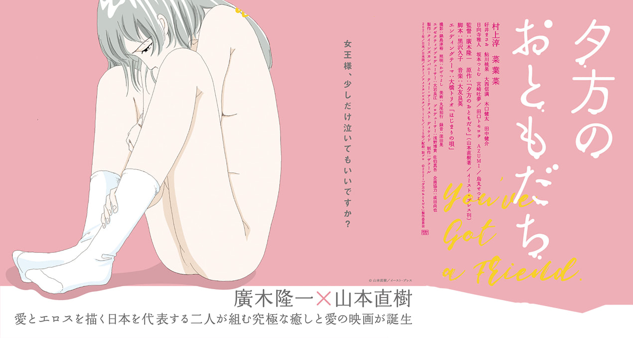 《情慾的界線》M男的友誼、愛與性