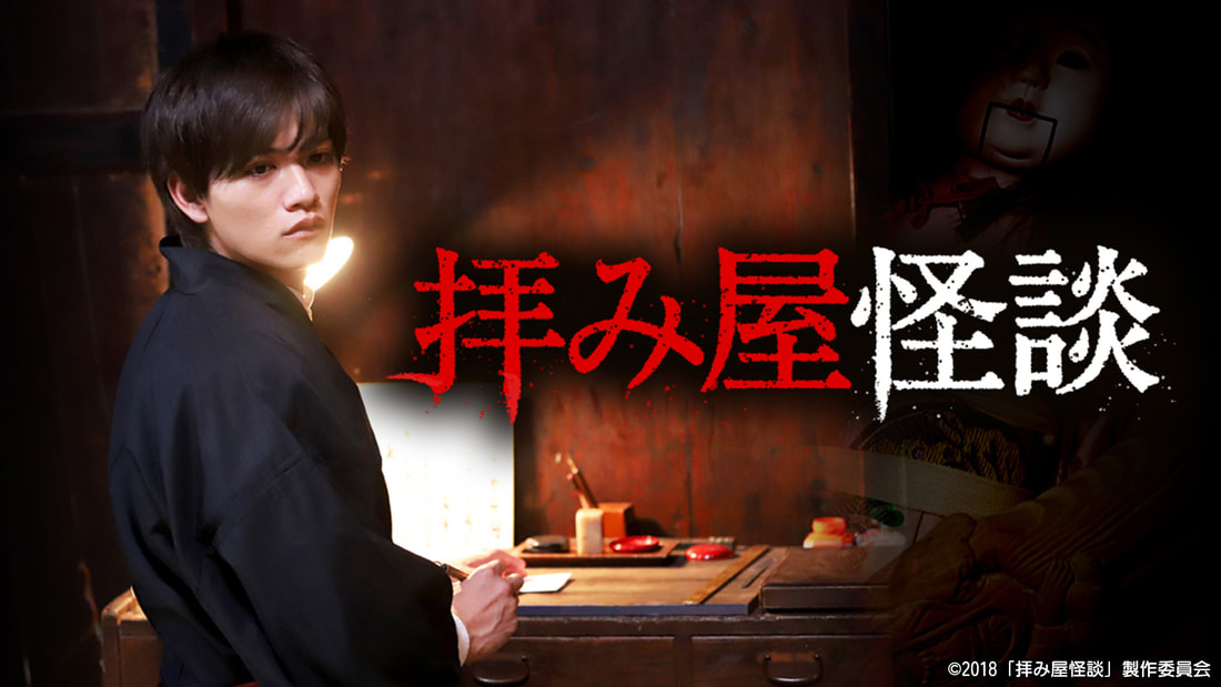 《祈禱師怪談》通靈者怪奇事件簿