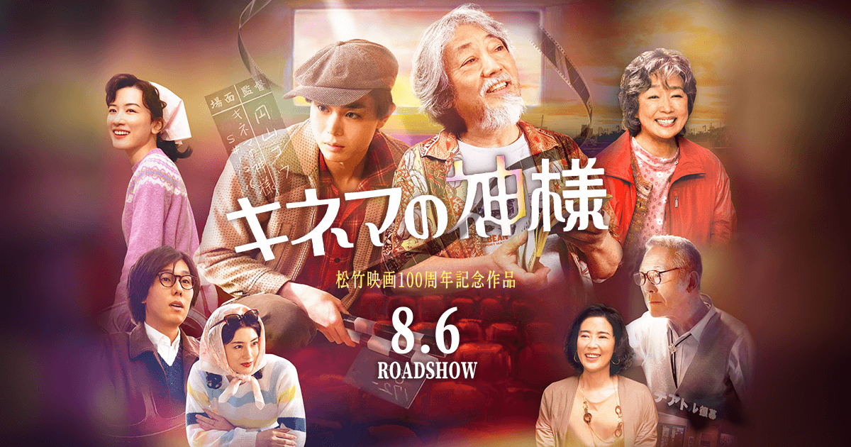 《電影之神》希望被電影所愛的奇蹟