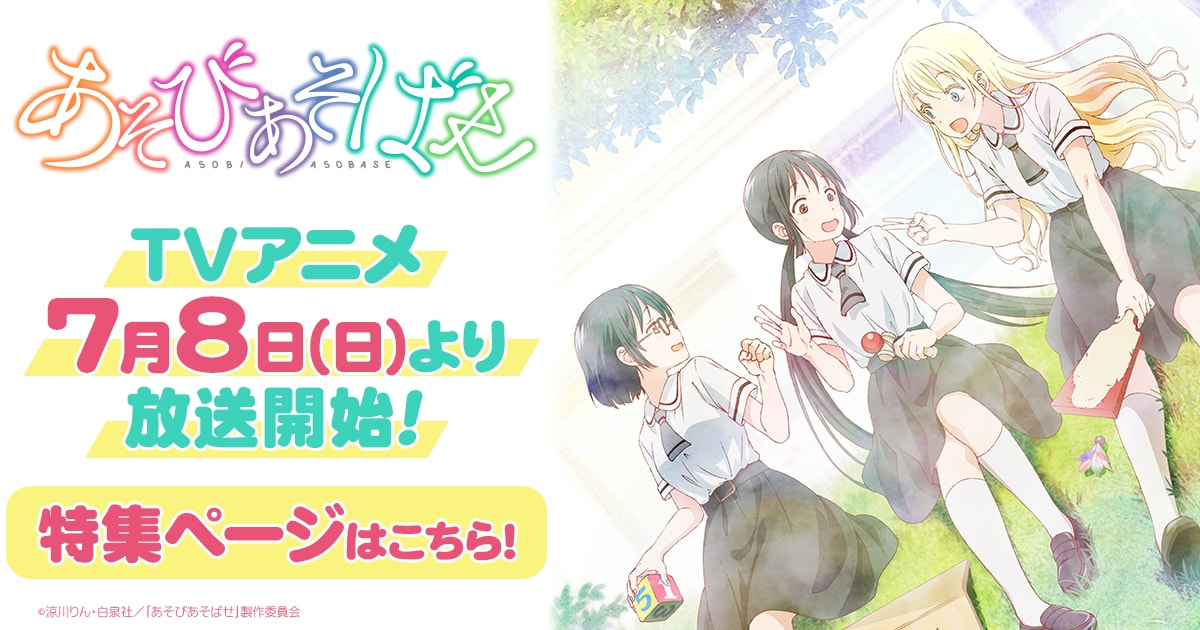 《遊戲3人娘》少女們的遊歇日常