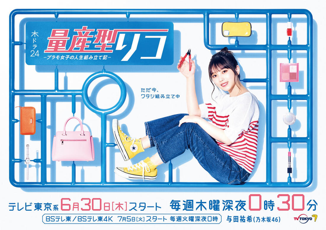 《量產型璃子》我就是平凡的很特別