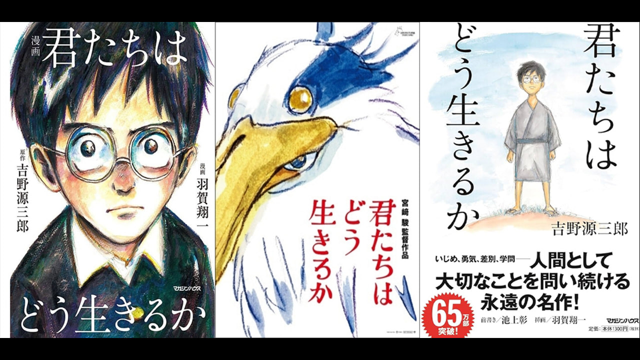 談《蒼鷺與少年》動畫、原作與10年前《風起》