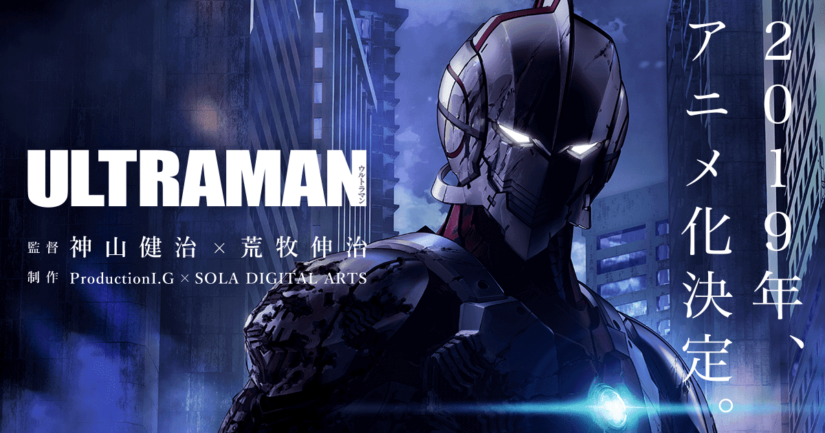 《ULTRAMAN超人力霸王》英雄接班