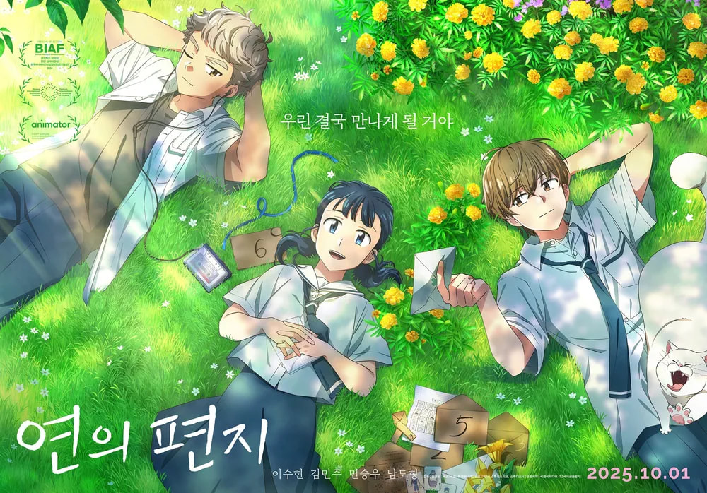 《淵的信件》藏在校園各處信件的真相是？